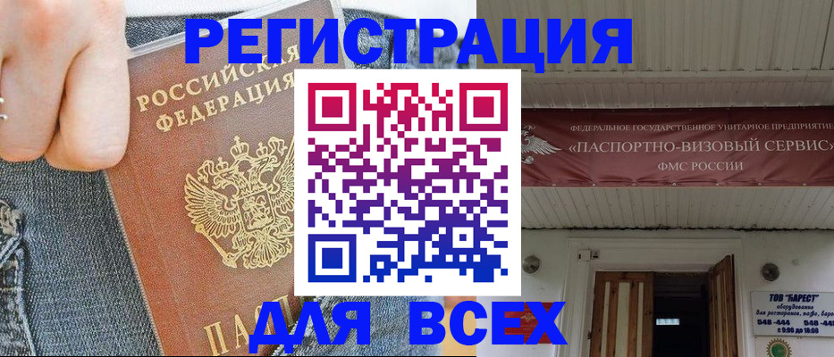 прописка для кредита в Урени