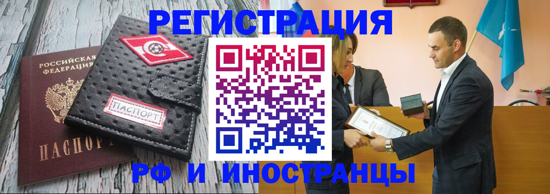 прописка ребенка в Урени