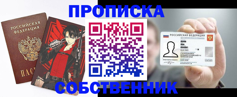 прописка в квартире в Урени