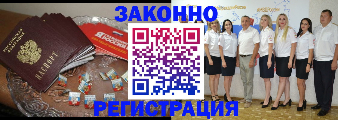 прописка в квартире в Урени