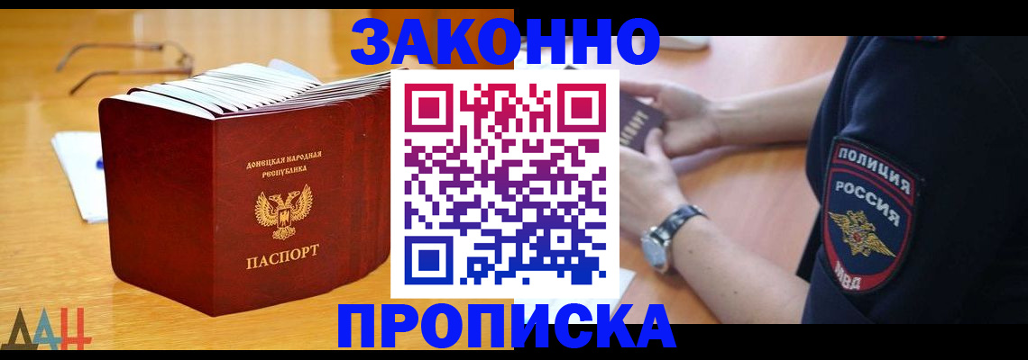 временная регистрация законно в Урени