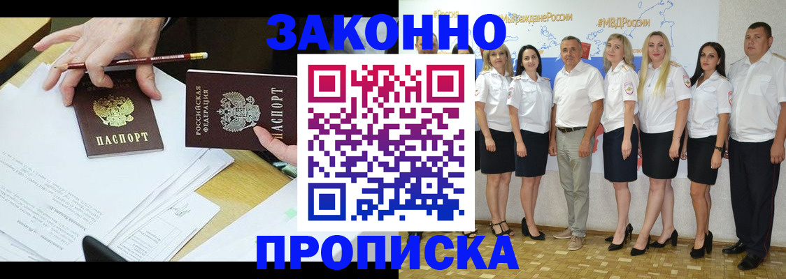 миграционный учет в Урени