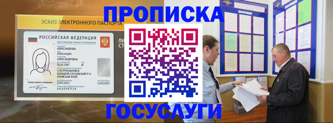 прописка поиск в Урени