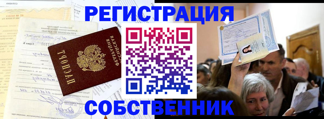 прописка в квартире в Урени