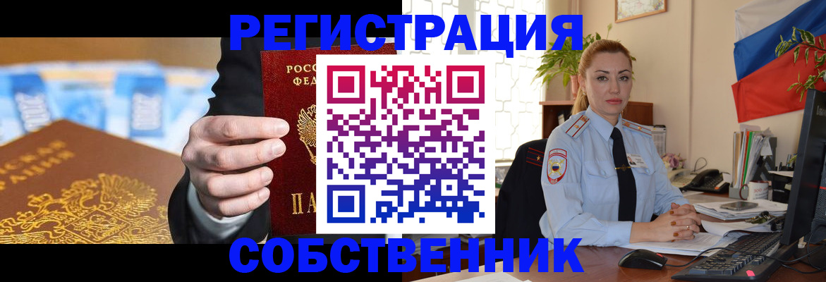 купить прописку в Урени