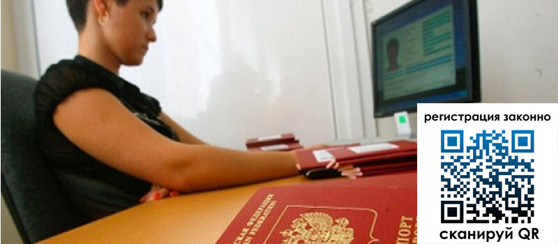 Временная регистрация в Урени